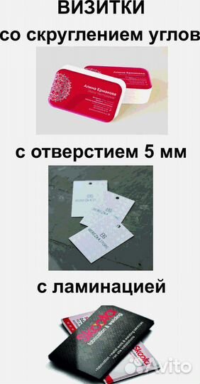 Печать визиток, листовок, буклетов