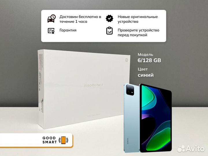 Планшет Xiaomi Mi Pad 6 6/128Gb Wi-fi синий