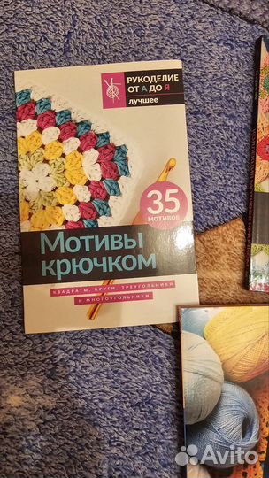 Книги по вязанию
