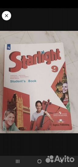 Учебники 9 класс