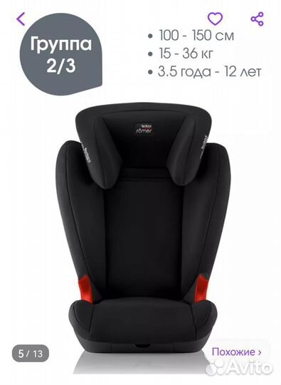 Автомобильное кресло britax romer 15 - 36