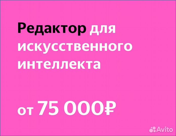 Преподаватель для нейросети по филологии