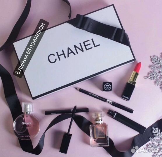 Подарочный набор chanel