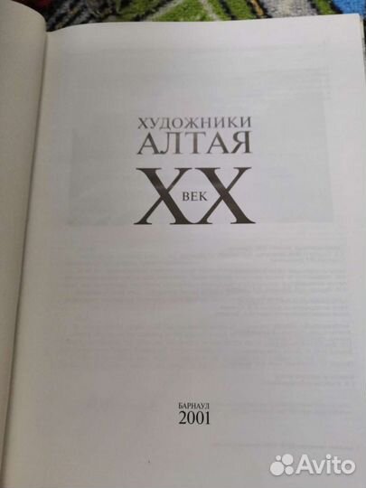 Художники Алтайского края