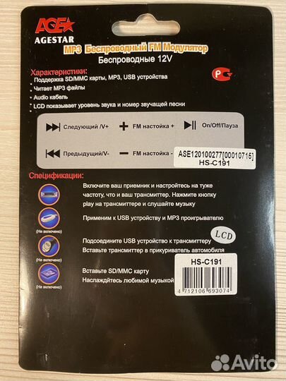 Fm модулятор