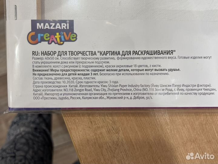 Картина для раскрашивания