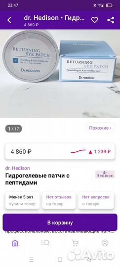 Гидрогелевые патчи из Кореи.Оригинал