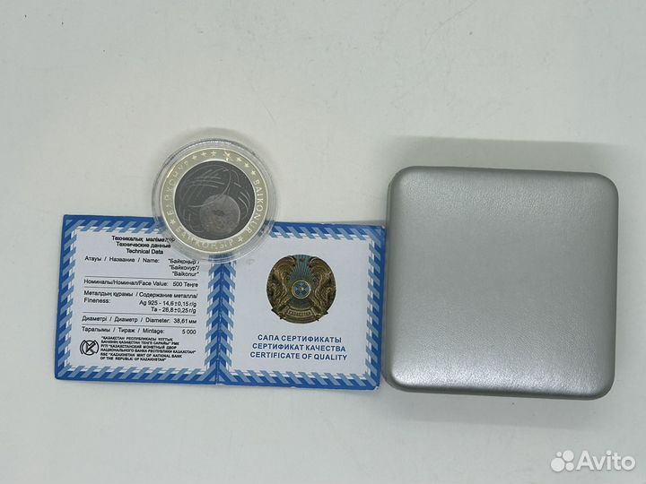 Казахстан 500 тенге 2012 год Байконур Космодром