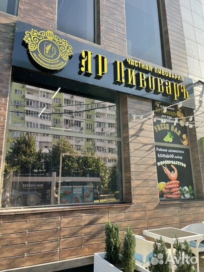 Магазин разливных напитков