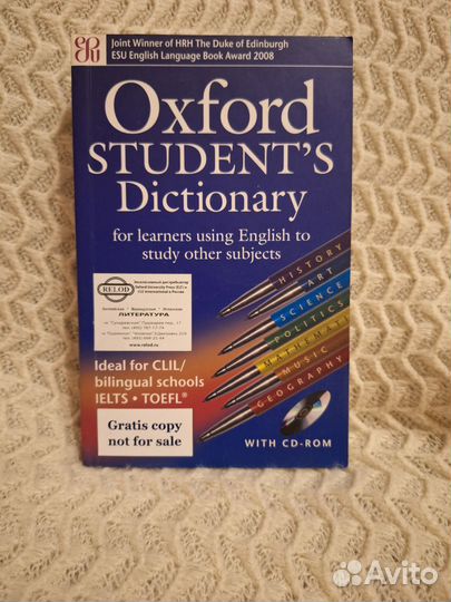 Оксфордский словарь для студентов