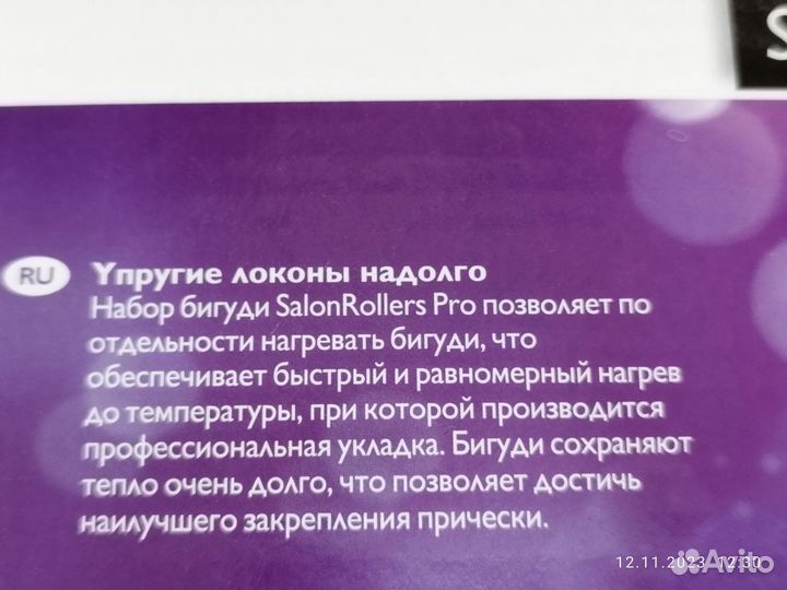 Электробигуди Philips