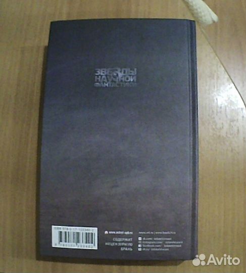 Искажение. Збешховский Цезарий