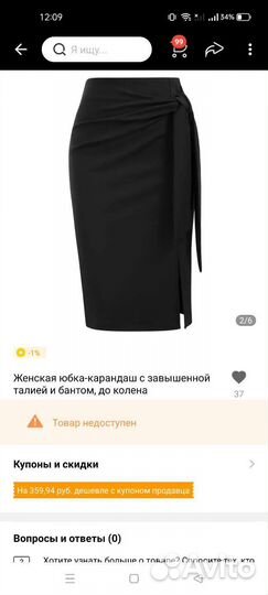 Юбка