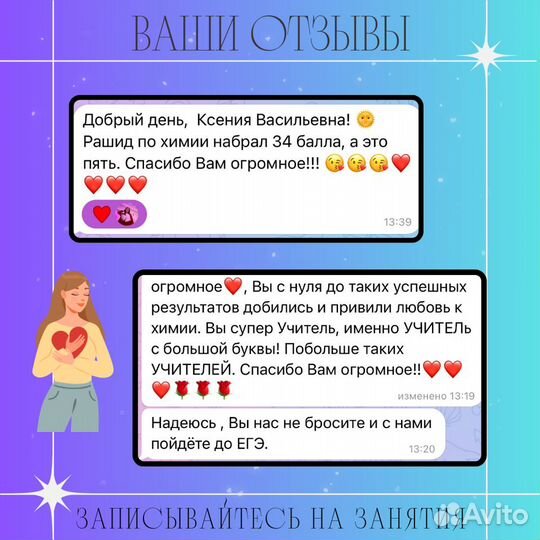 Репетитор по химии