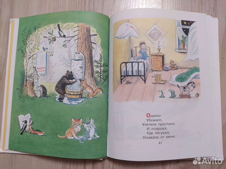 Сказки К.Чуковского Рисунки В.Сутеева