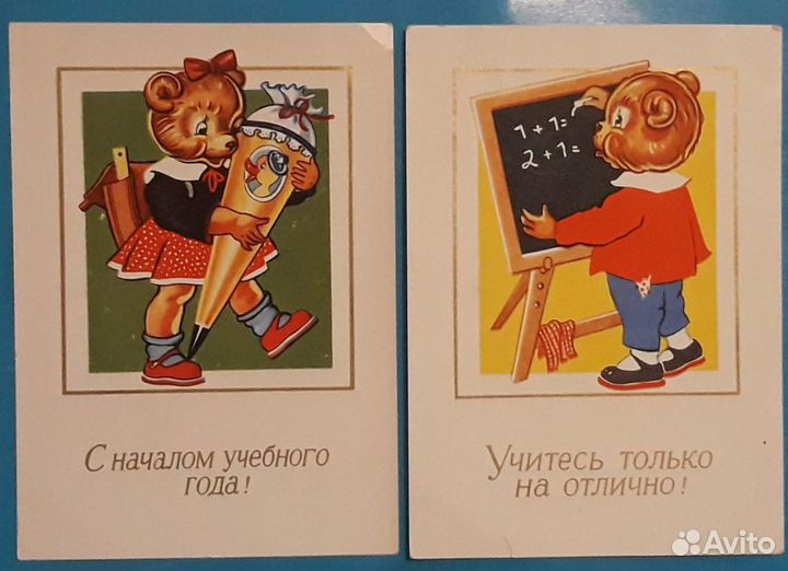 Открытки Дети. Германия