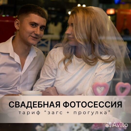 Свадебный фотограф