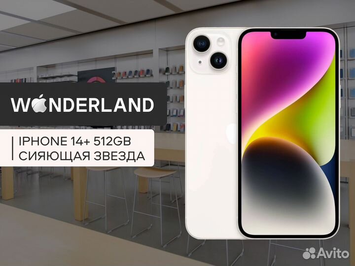 iPhone 14 Plus, 512 ГБ
