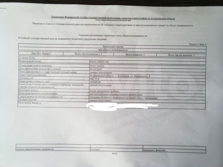 Участок 4,66 га (ИЖС)