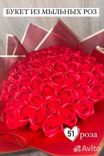 Букет из мыла