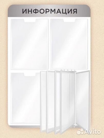 Информационный стенд, уголок потребителя