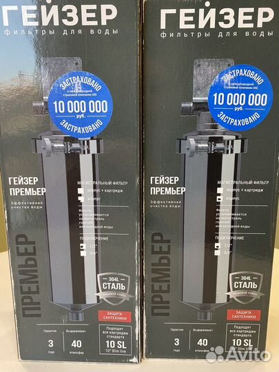 Гейзер premier