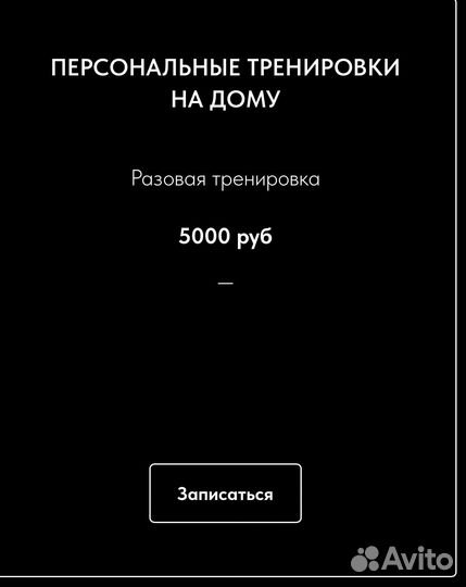 MR. Ivanovich (персональный тренер )