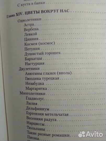 Энциклопедия садовода