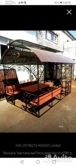 Мангальная зона