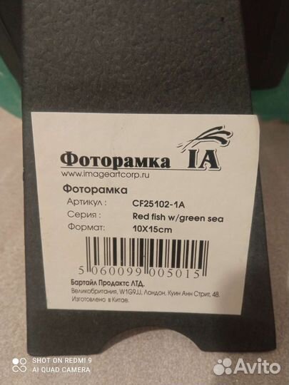 Фоторамка керамика