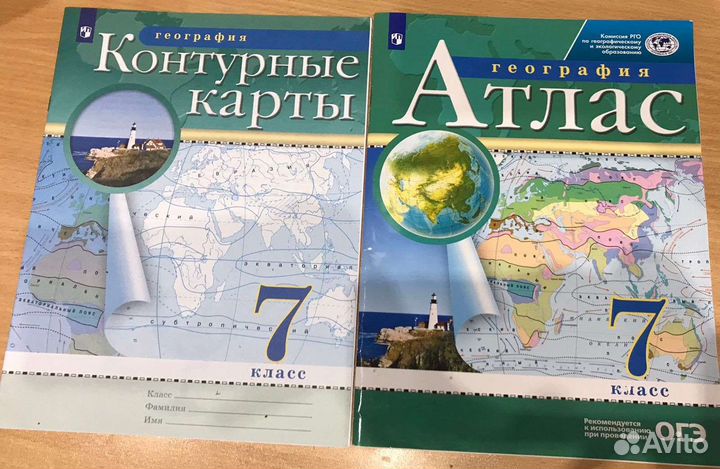 Атлас и контурные карты