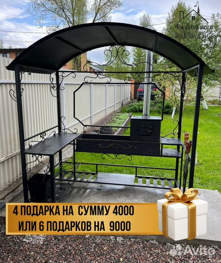 Мангал