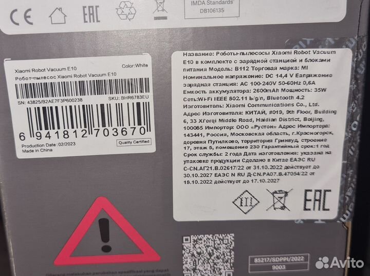 Xiaomi E10 Mi Robot Vacuum Робот-пылесос