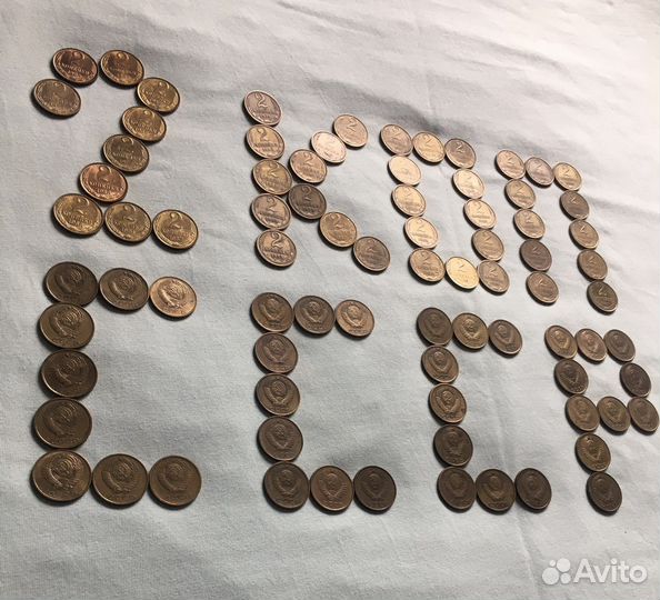 Две копейки СССР