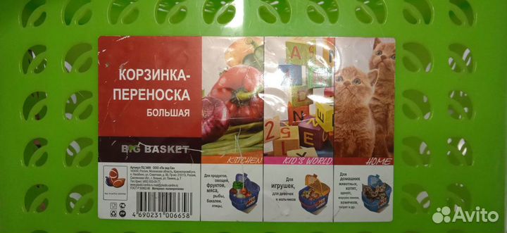 Корзинка для пикника