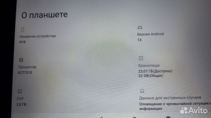 Планшет детский