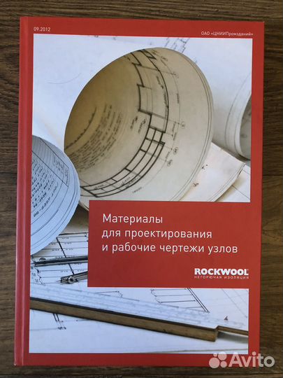 Книга материалы для проектирования