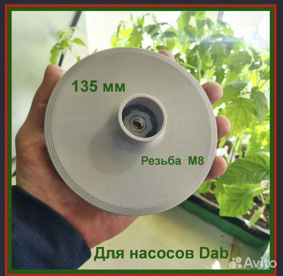 Крыльчатка насоса Grunfost,Dab