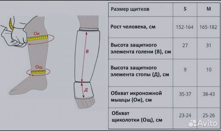 Защита ног каратэ рэй-спорт 