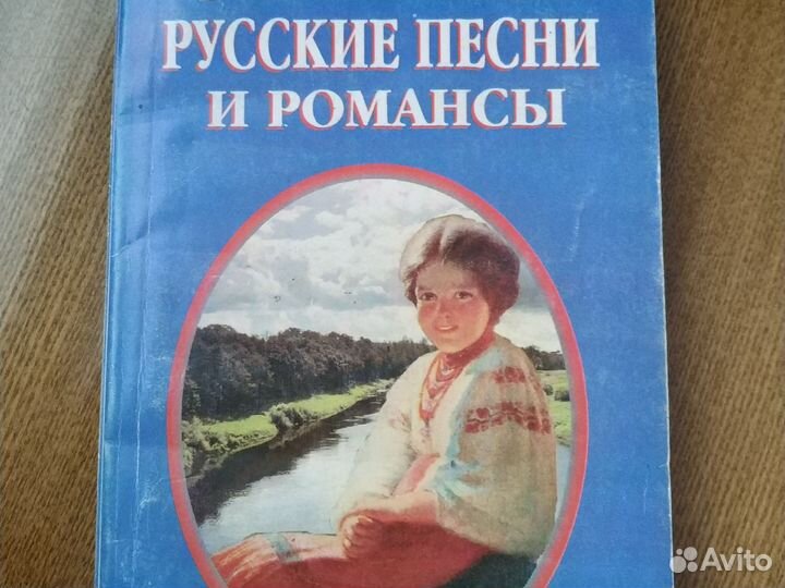 Сборники Советских песен.1977-1985г