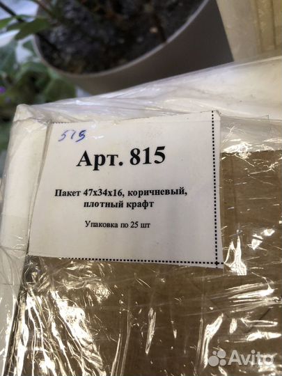 Упаковочные пакеты