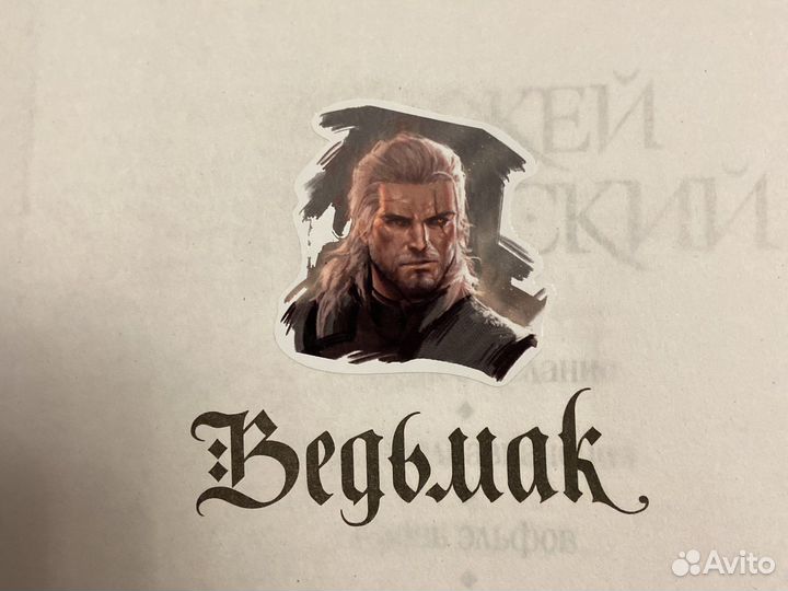 Ведьмак, все части