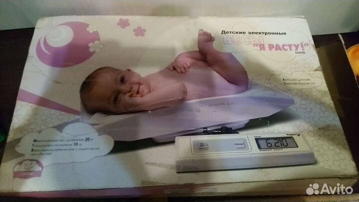 Весы для новорождённых