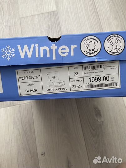 Ботинки зимние детские 23