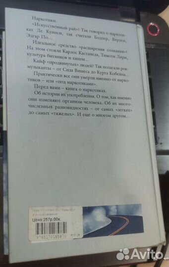 В поисках забвения Дейвенпорт-Хайнс Ричард