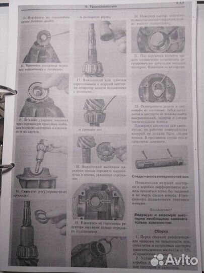 Руководство по эксплуатации и ремонту Москвич Иж