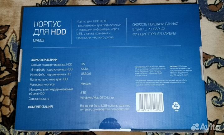 Б/у - Корпус для HDD 3.5 / usb 3.0