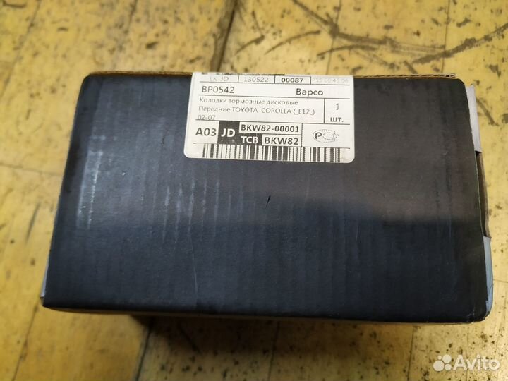 Колодки тормозные передние Bapco BP0542