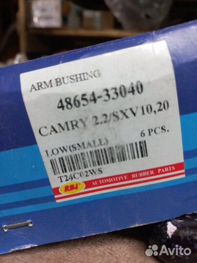 Сайлентблок рычага подвески Toyota Camry 1996