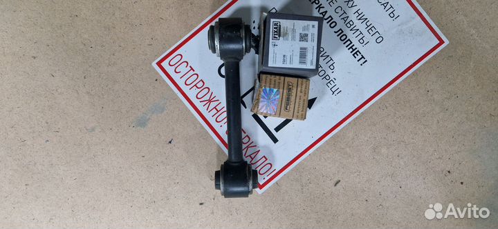 Тяга задняя Додж калибер, митсубиси аутлендер